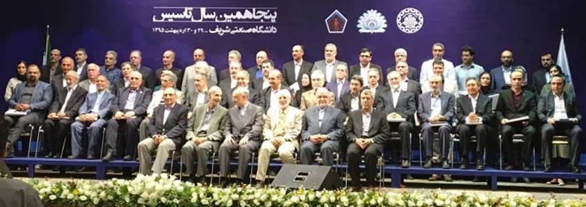 Group photo taken at Sharif University of Technology's 50th anniversary celebration