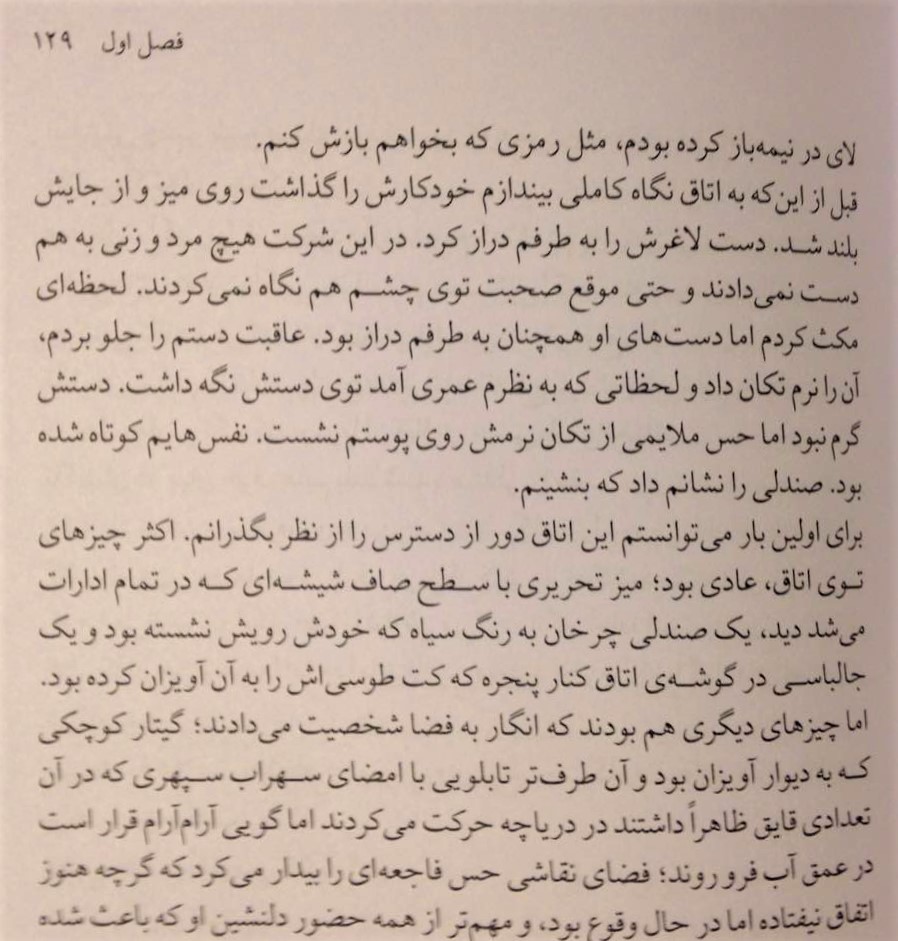 Sample half-page from Fariba Sedighim's 'Liora'