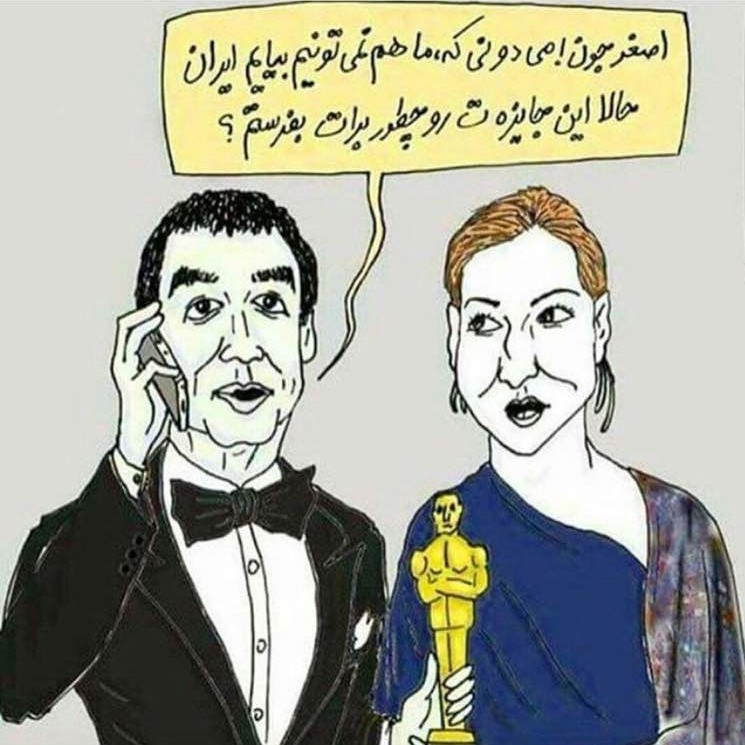 Cartoon depicting Firouz Naderi and Anousheh Ansari holding Asghar Farhadi's Oscar statue