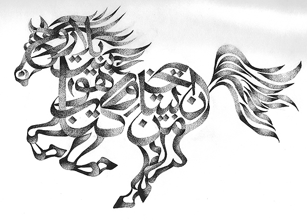 Persian calligraphy, rendered in the shape of a horse