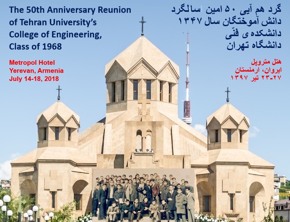Poster for Fanni class of 1968 reunion in July 2018