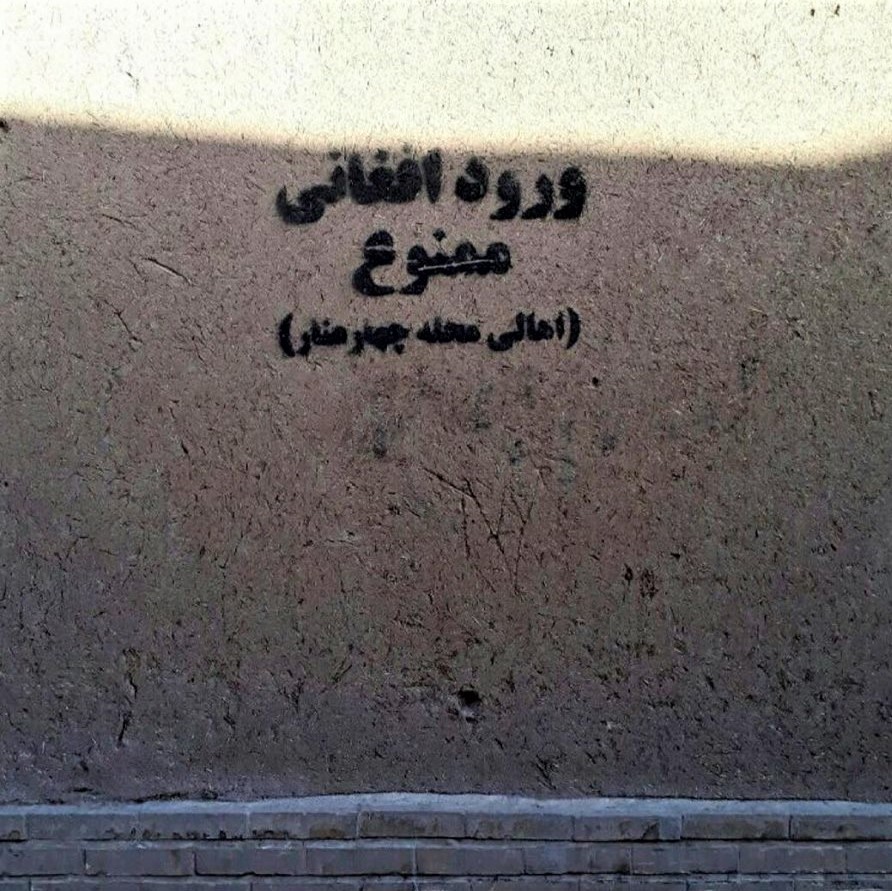 Racism in Iran: A neighborhood in the southern city of Yazd puts up a sign to ban Afghans from entering