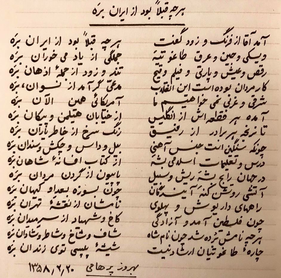 Humorous Persian poem by B. Parhami, entitled 'Whatever Previously Existed in Iran Should Go'