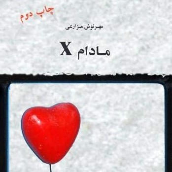 Cover image of Mehrnoosh Mazarei's 'Madam X'
