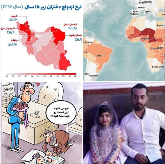 Four images pertaining to child marriages in Iran
