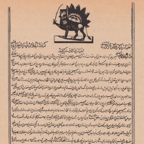 Image of Iran's first newspaper: Kaqaz-e Akhbar