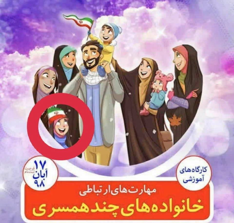 Communication skills for polygamist families: New educational workshop being offered in Iran