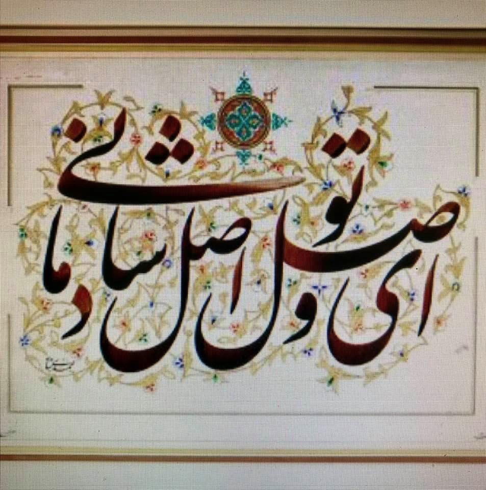 Persian calligraphic art: Sample 3