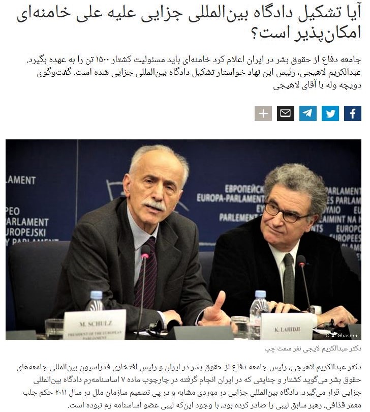 DW Persian news story about pressing charges against Ayatollah Khamenei at the International Criminal Court