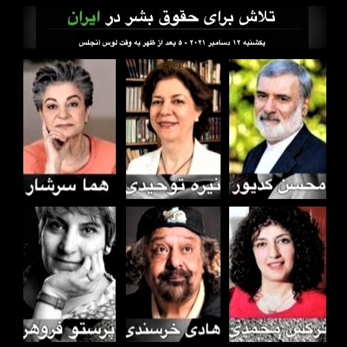 Moderator and speakers of the 12th annual conference on 'Striving for Human Rights in Iran'