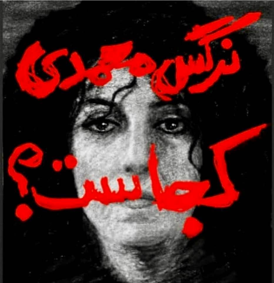 Meme: Where is Narges Mohammadi? Following her arrest last month, Mohammadi's whereabouts and condition are unknown