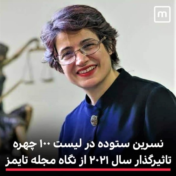 Iranian activist/lawyer Nasrin Sotoudeh chosen as one of Time magazine's 100 most-influential people for 2021