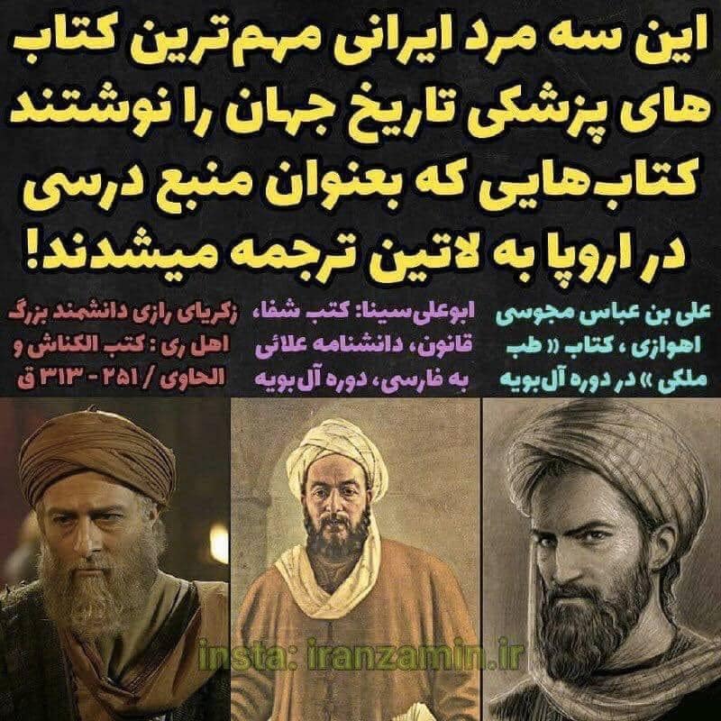 Three Iranian physicians wrote influential books: Ali-ibn Abbas Majusi, Ibn-Sina, and Mohammad-ibn Zakariya Razi