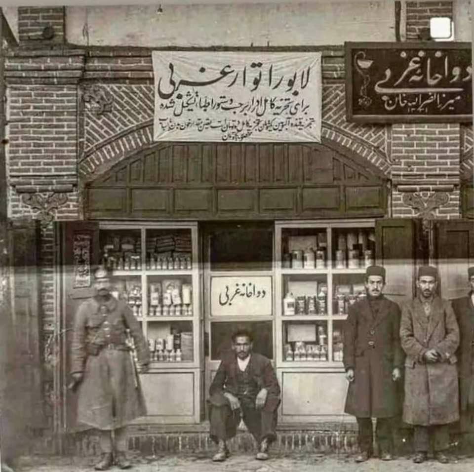 History in pictures: A Qajar-era medical diagnostic lab in Iran advertises its services