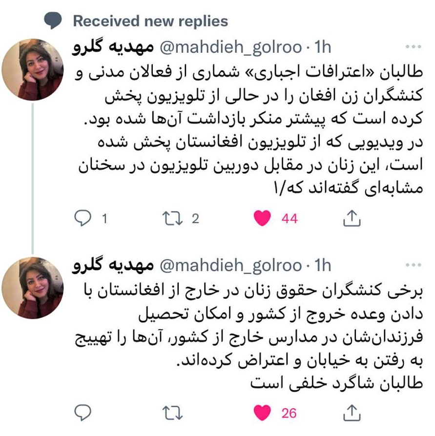 The Taliban take a cue from Iran: Tweets about forced confessions