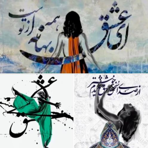 Persian calligraphy as part of graphic-art pieces, with the theme of love ('eshgh') and women