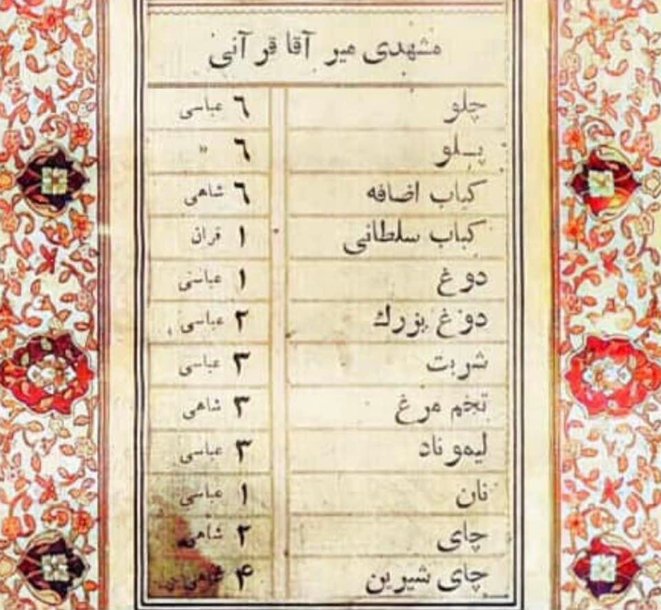 History in pictures: Iran's first restaurant menu from the year 1841