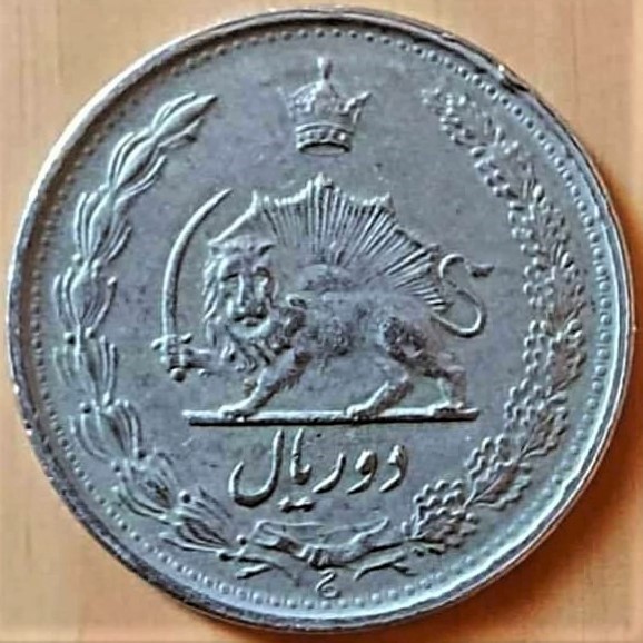 Throwback Thursday: This 2-rial coin, now worth 0.005 cent, was used some 5 decades ago to make local calls from pay phones in Iran