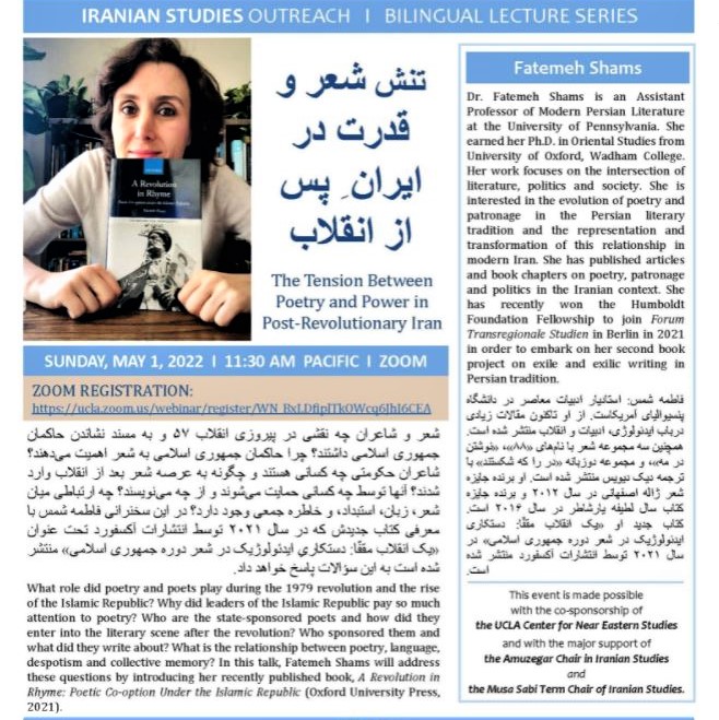 UCLA Bilingual Lecture Series on Iran: Dr. Fatemeh Shams (Flyer) 