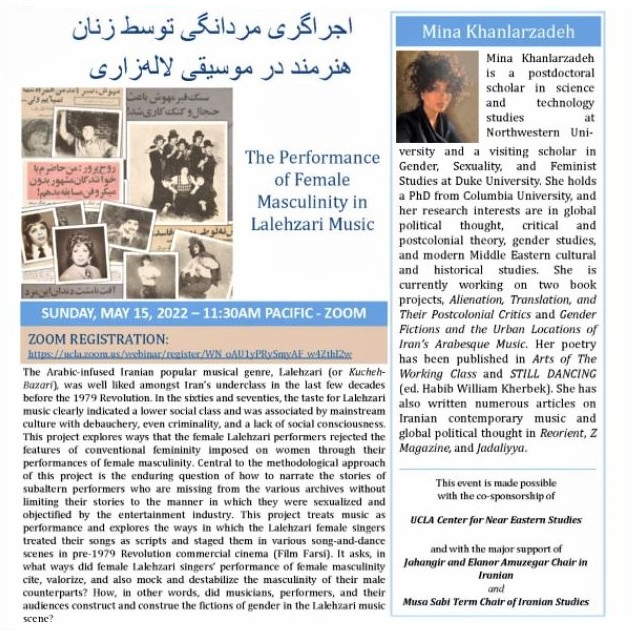 UCLA's Bilingual Lecture Series on Iran: Talk by Dr. Mina Kalantarzadeh