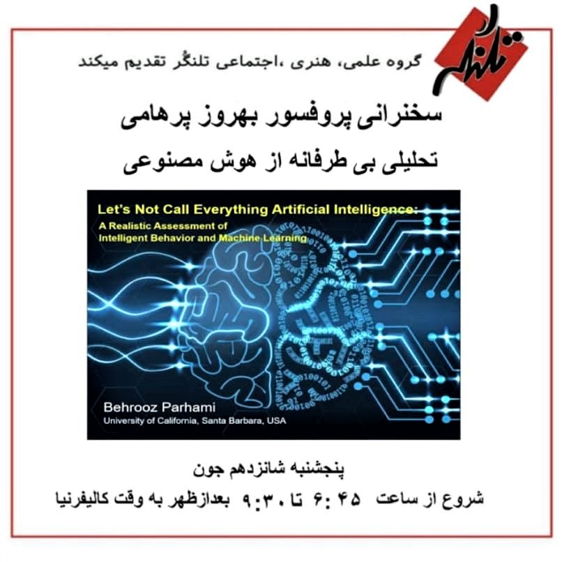 Behrooz Parhami's 'Talangor' tech talk on AI: Flyer