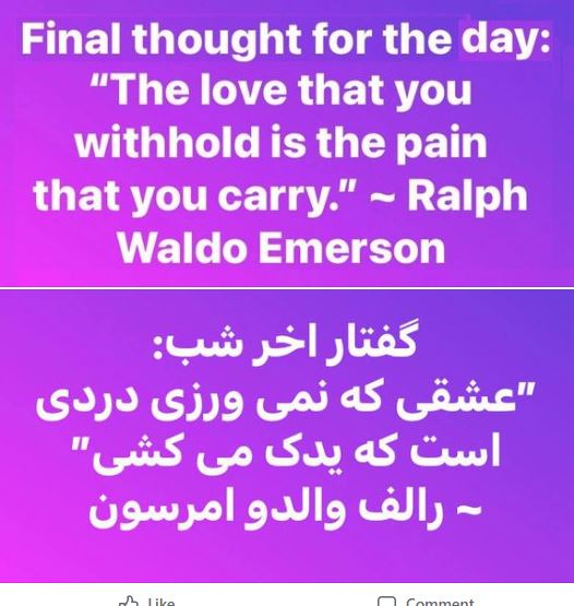 Final thought for the day: 'The love that you withhold is the pain that you carry.' ~ Ralph Waldo Emerson