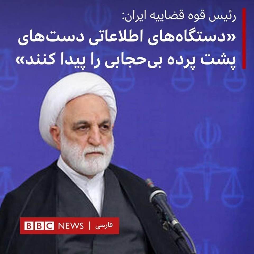 Iran's judiciary has begun a very strict enforcement of compulsory hijab laws: Meme 1