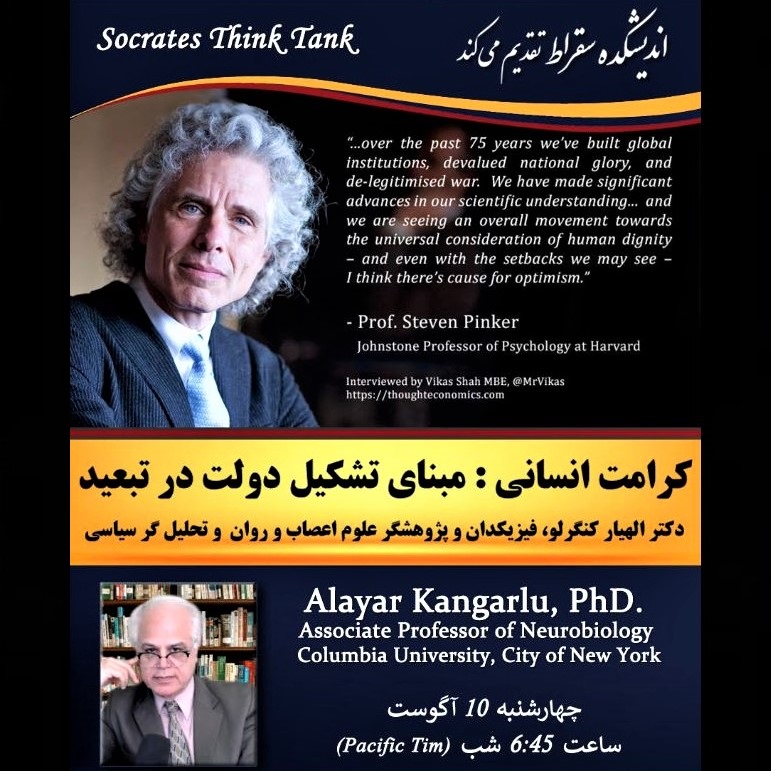 Socrates Think Tank talk by Dr. Alayar Kangarlu