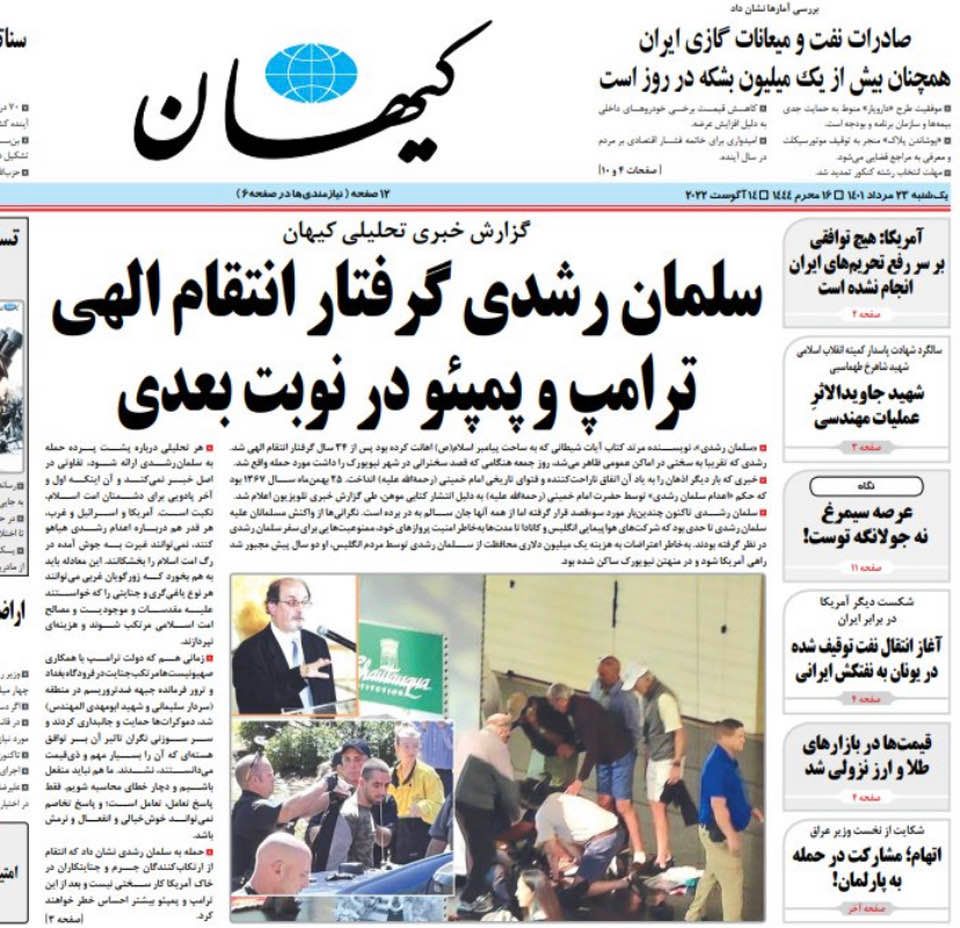Kayhan Daily, an official mouthpiece of Iran's government, gloats over Salman Rushdie having met the wrath of God