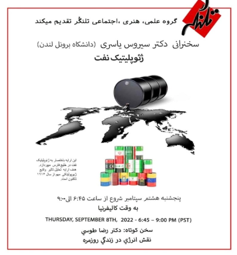 Geopolitics of Oil: Talangor Group talk by Dr. Sirous Yasseri