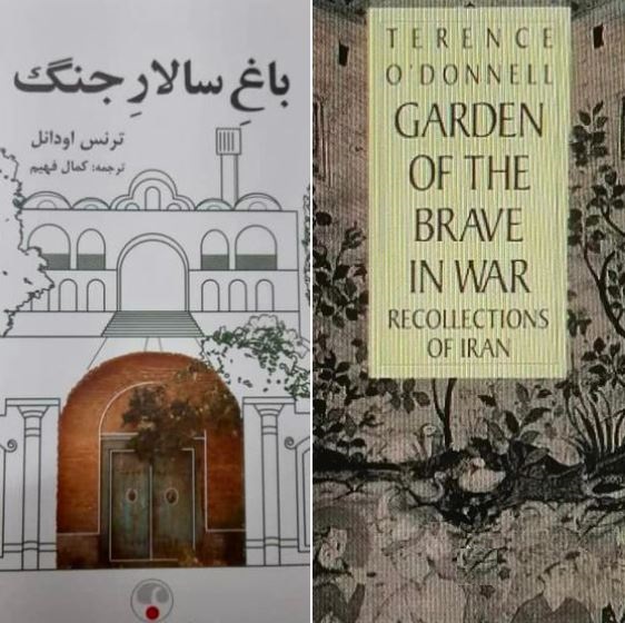 Cover images of Terence O'Donnell's 'Garden of the Brave in War: Recollections of Iran'