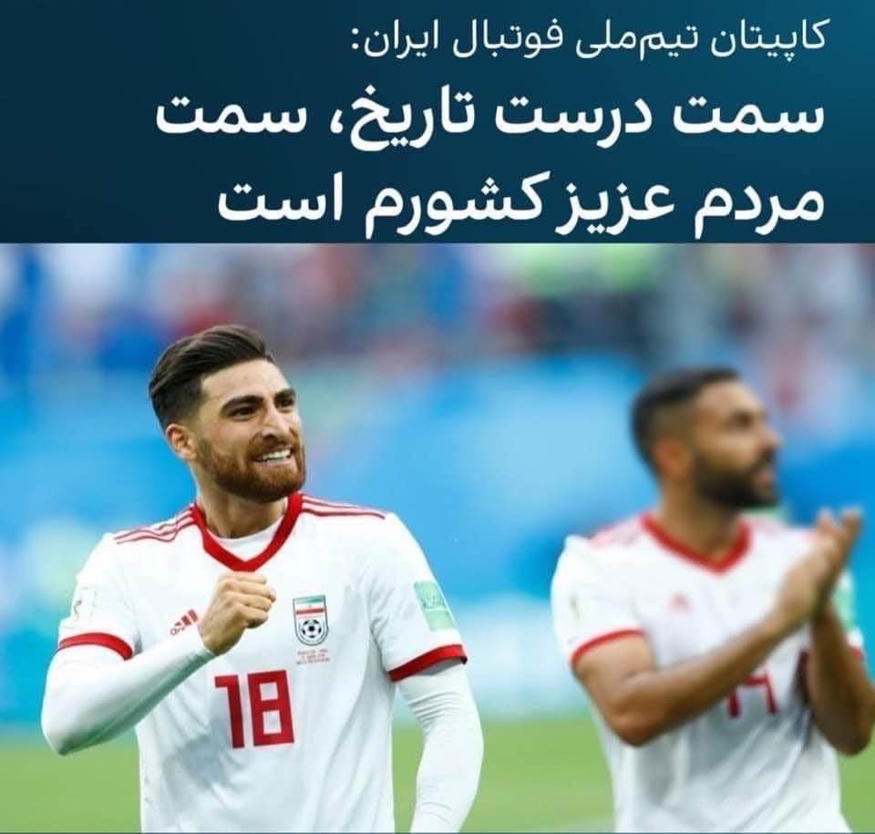 The captain of Iran's national soccer team speaks up about the demands of street protesters