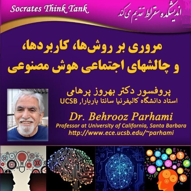 B. Parhami's Socrates Think Tank talk on artificial intelligence