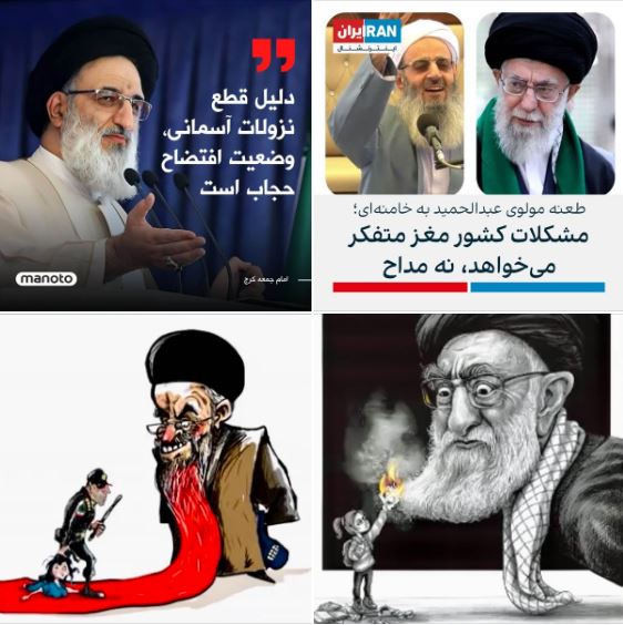 A few memes about Iran, the Islamic regime's brutality, spirited resistance by women, and stone-age thinking by mullahs