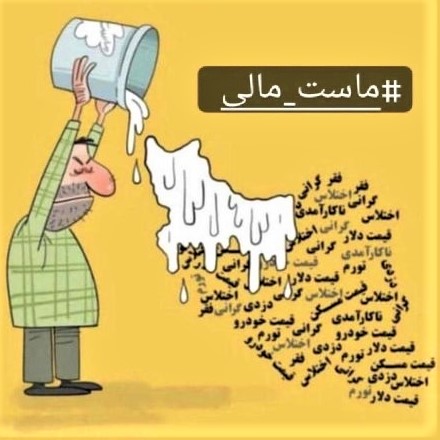 Cartoon aptly illustrating my humorous Persian poem entitled 'The Benefits of Yogurt'