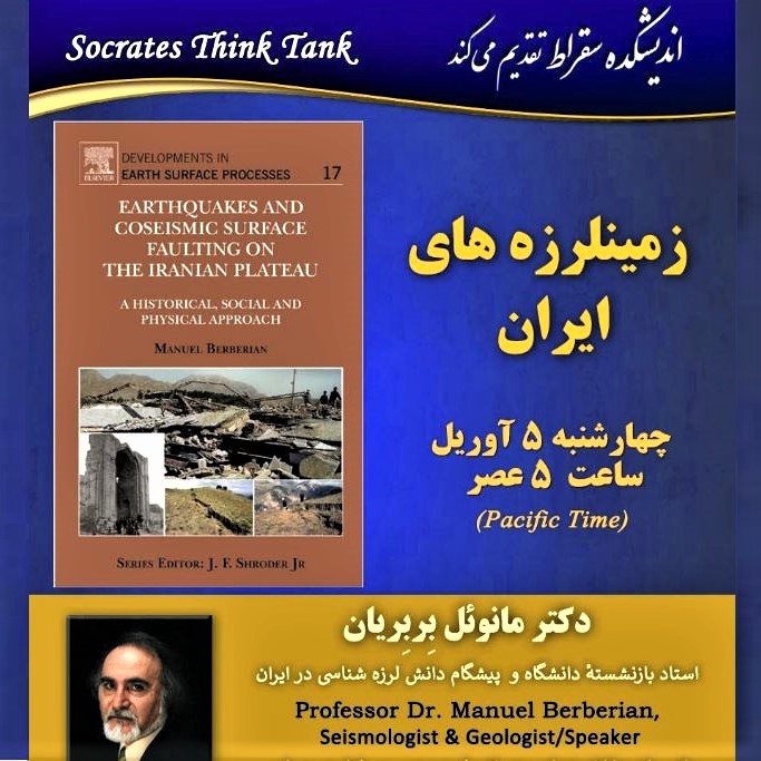 Socrates Think Tank talk of April 5, 2023, on 'Iran Earthquakes'