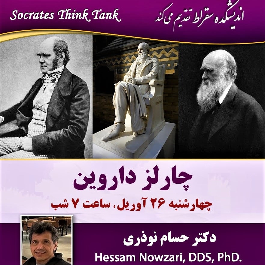 Socrates Think Tank talk on Charles Darwin, by Dr. Hessam Nowzari