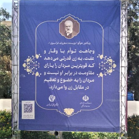 Iran's Islamic regime now quotes Victor Hugo & Leo Tolstoy, instead of the Prophet & Imams, on the importance of modesty and chastity for women!