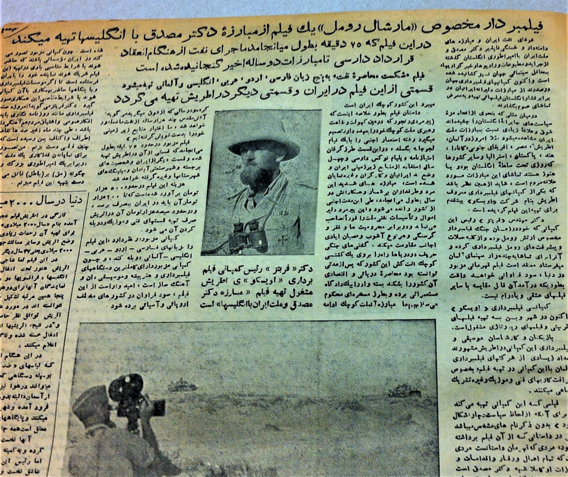 Newspaper article, reporting on a planned film project of Marshall Erwin Rommel's private photographer