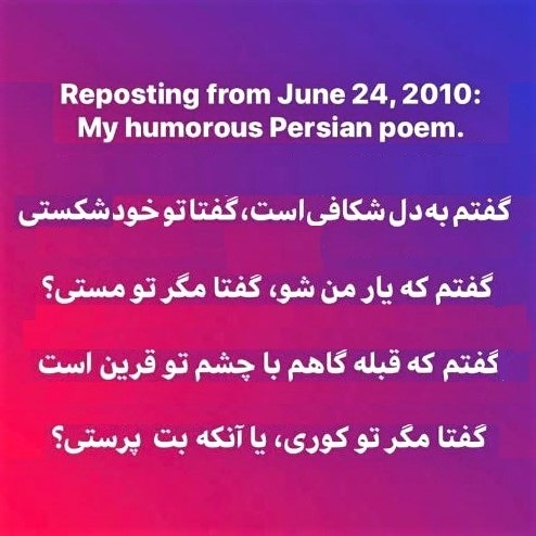 Facebook memory from June 24, 2010: My humorous Persian poem