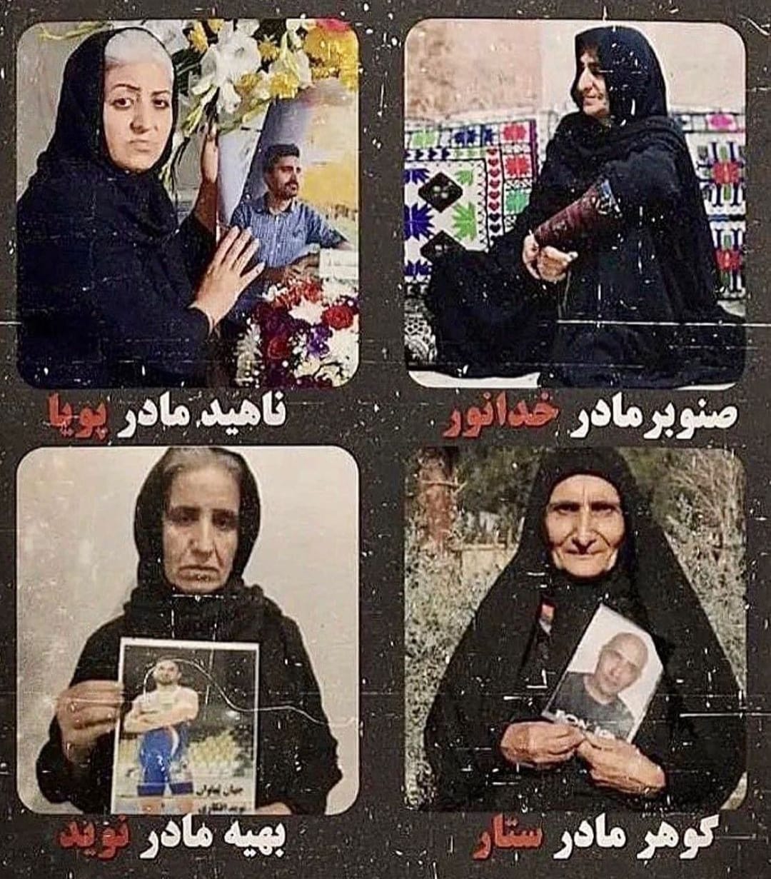 Mothers of murdered/executed dissidents are on the front line of opposition to Iran's brutal Islamic regime