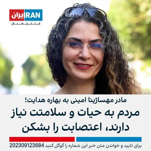At the urging of other activists, Iranian political prisoner Bahareh Hedayat ends her hunger strike after hospitalization
