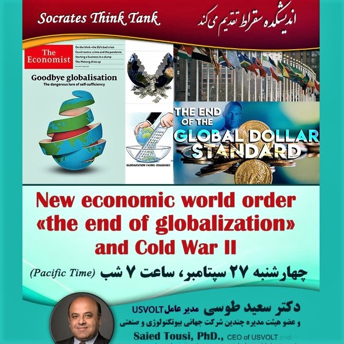 Socrates Think Tank talk on the new economic world order: Flyer