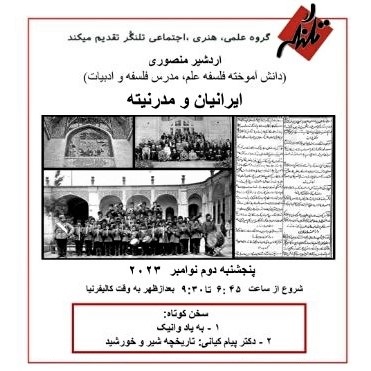 Talangor Group talk entitled 'Iranian and Modernity'