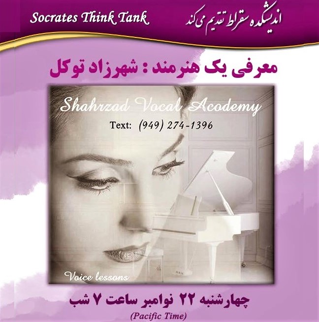 Socrates Think Tank program: Iranian-American opera singer Shahrzad Tavakol