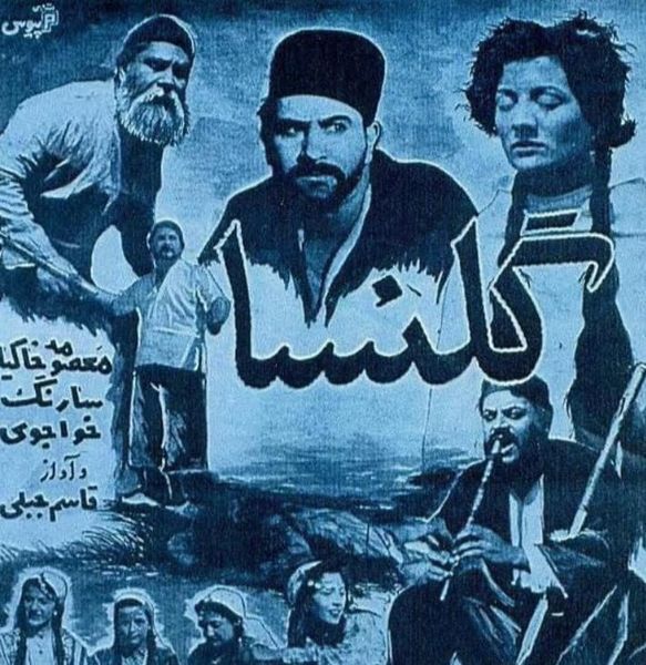 Ma'soomeh Khakyar went to Iran from Baku and became notorious for the first cinematic kiss in the 1953 Iranian movie 'Golnesa': Movie poster