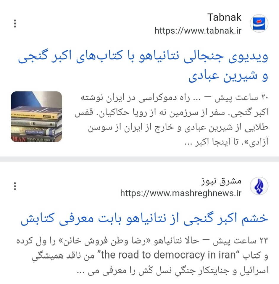 A coded message from Israel: Benjamin Netanyahu’s books about Iran on the table in front of him