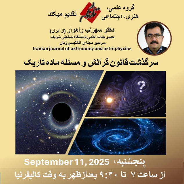 Talangor Group talk on gravity and dark matter