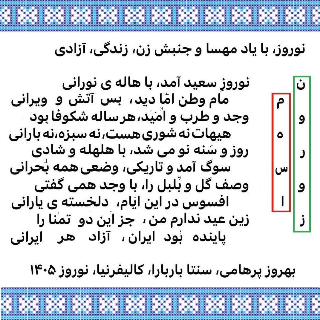 Happy Nowruz and Persian New Year