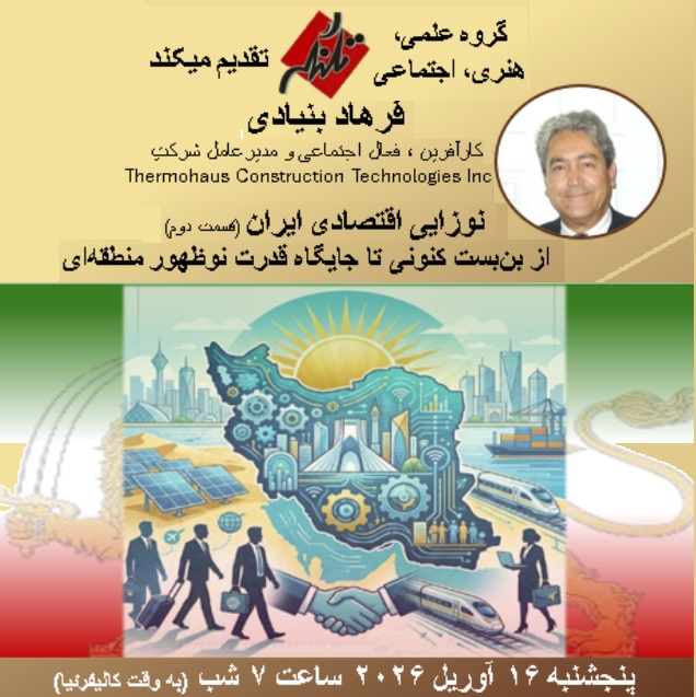 Talangor Group talk on Iran's Economic Rebirth